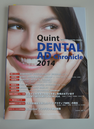 Quint DENTAL AD Chronicleに掲載されています☆