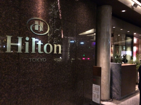 Hilton東京『王朝』