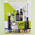 OLIVE JAPAN 2020